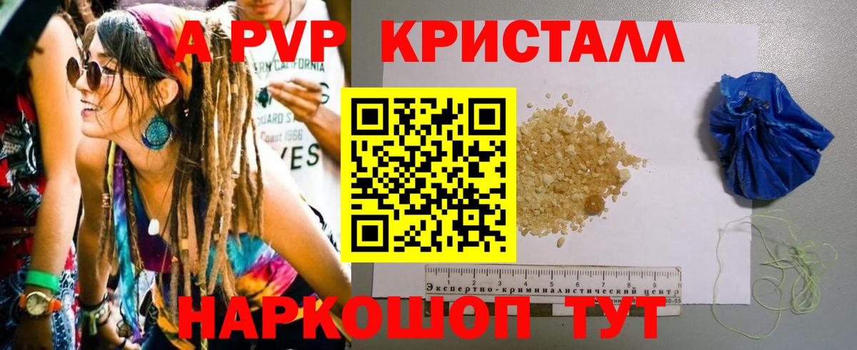 Alfa_PVP СК  даркнет сайт  Канаш  Вход с VPN  A-PVP Соль  A PVP Соль 