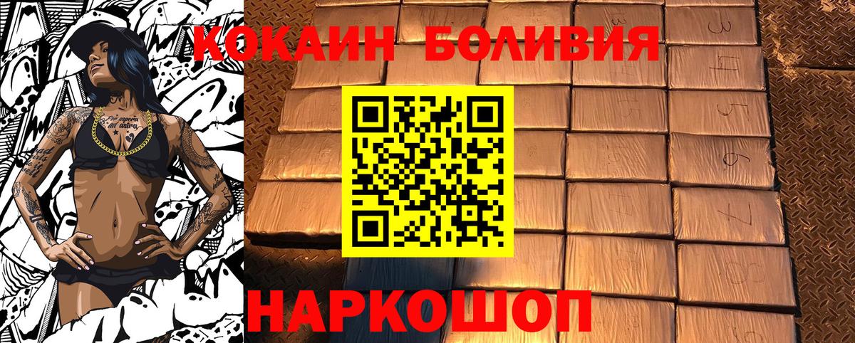 Канаш  COCAIN Fish Scale  Вход с VPN  КОКАИН 99% 