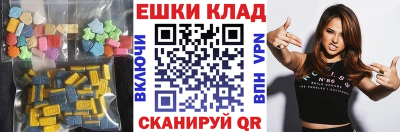 ЭКСТАЗИ диски  Канаш 