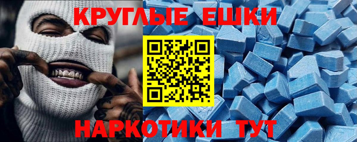 купить закладку  Вход с VPN  Экстази  Канаш  Ecstasy mix 