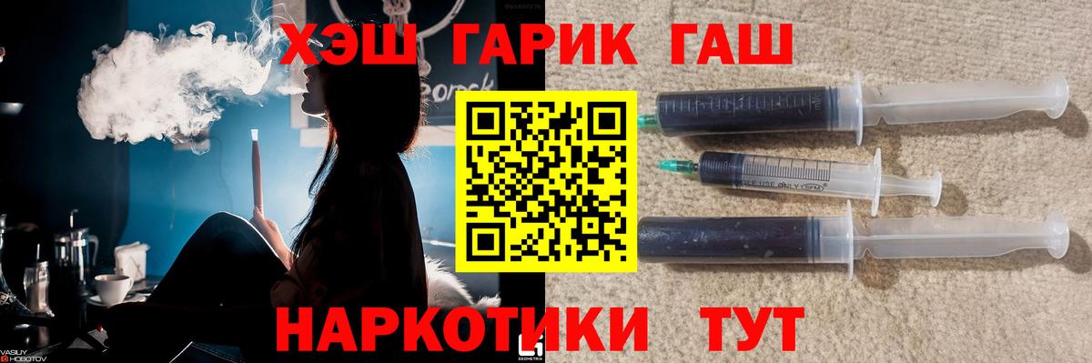 ГАШ  Гашиш  Канаш  Мефедрон   Вход с VPN  Бошки Шишки  COCAIN  LSD-25 