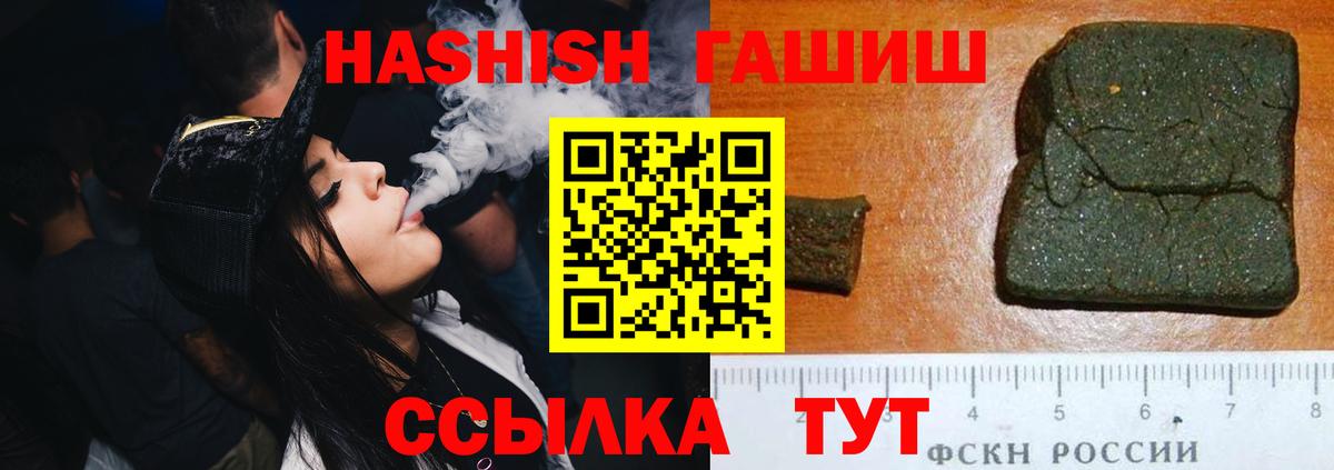 Гашиш гашик Канаш