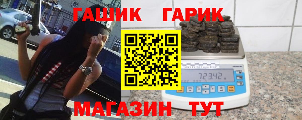 Гашиш  Гашиш убойный  ГАШИШ hashish  Вход с VPN  Канаш 