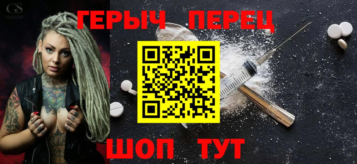 Героин гречка Канаш