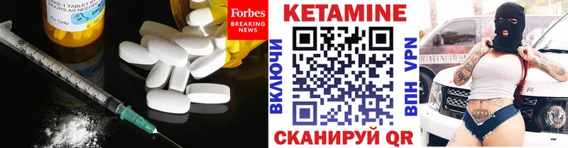 закладки  Канаш  Кетамин VHQ 