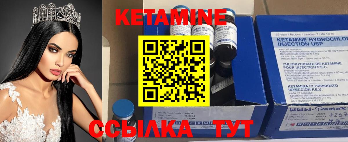 КЕТАМИН ketamine  Вход с VPN  Канаш 