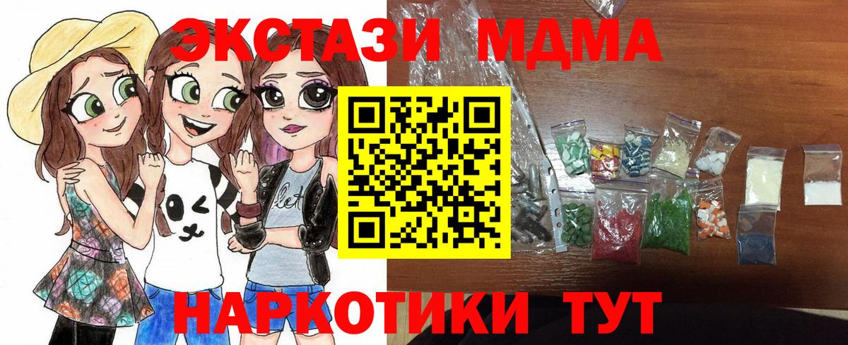 МДМА crystal  МДМА  Канаш  Вход с VPN 