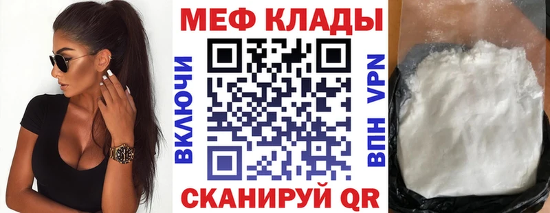 Меф 4 MMC  сколько стоит  Канаш 