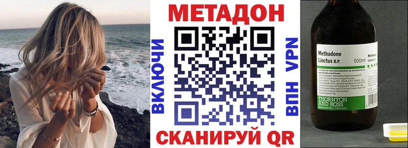 Метадон methadone  Канаш 