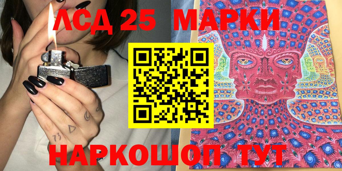 Канаш  Марки 25I-NBOMe 1500мкг  Вход с VPN 
