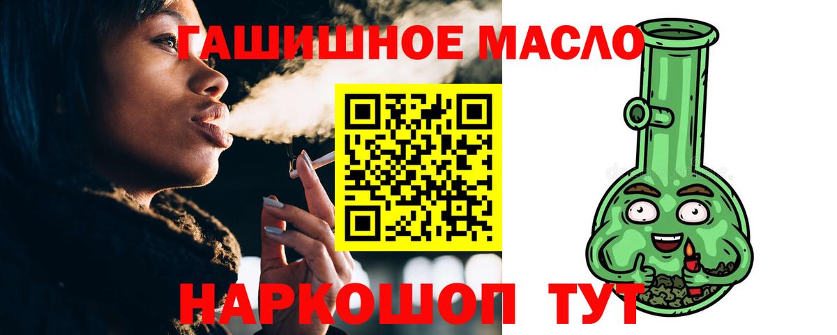 Дистиллят ТГК жижа  Вход с VPN  Канаш  Дистиллят ТГК концентрат 