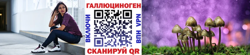 Псилоцибиновые грибы ЛСД Канаш